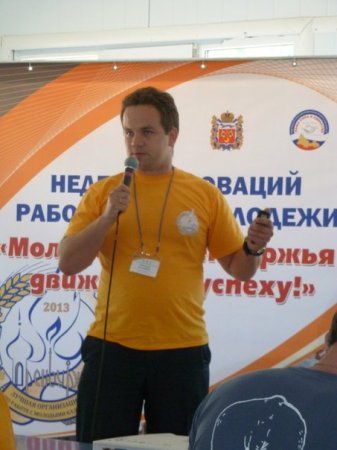 Владимир Романов – председатель Молодежного совета ГУП «Оренбургкоммунэлектросеть».
