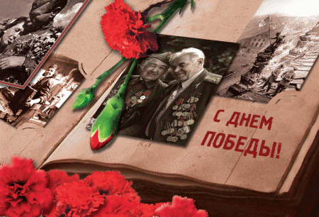 Поздравление Оренбургской областной организации с Днем Победы!